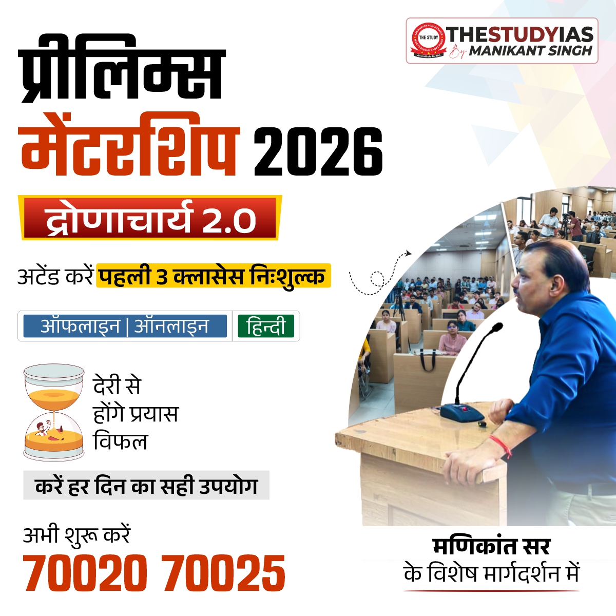 GS मंथन – UPSC करेंट अफेयर्स